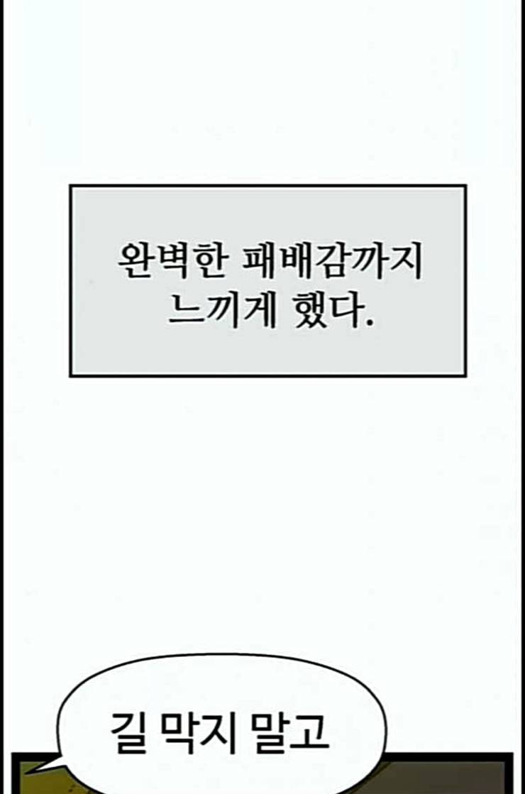 약한영웅 108화 82
