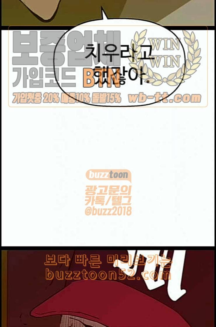 약한영웅 108화 85
