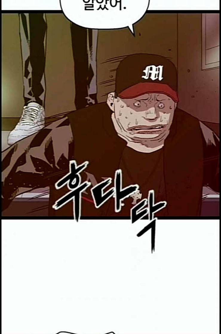 약한영웅 108화 89