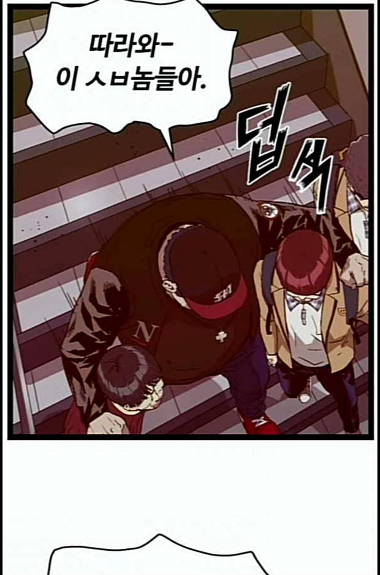 약한영웅 108화 90