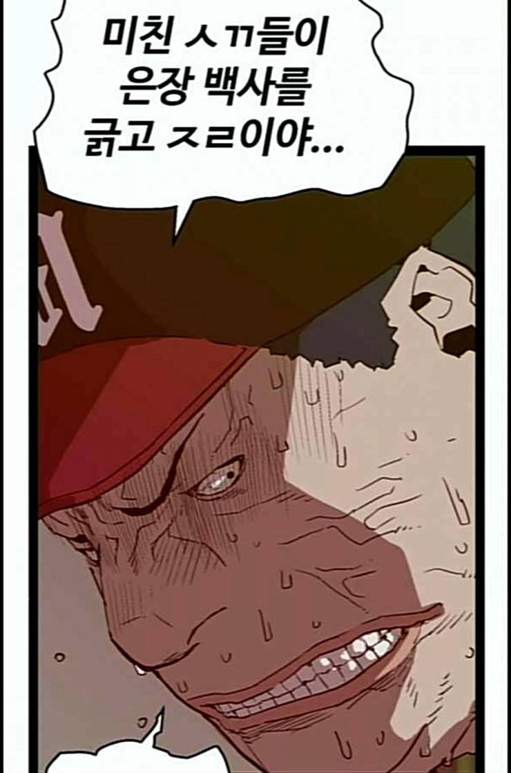 약한영웅 108화 91