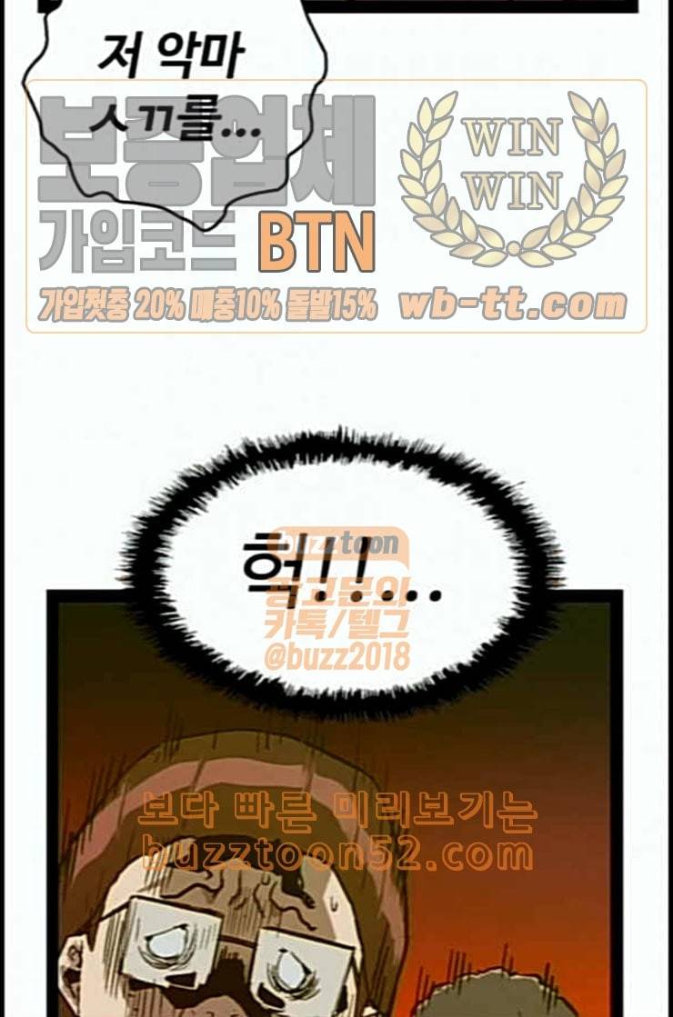 약한영웅 108화 92