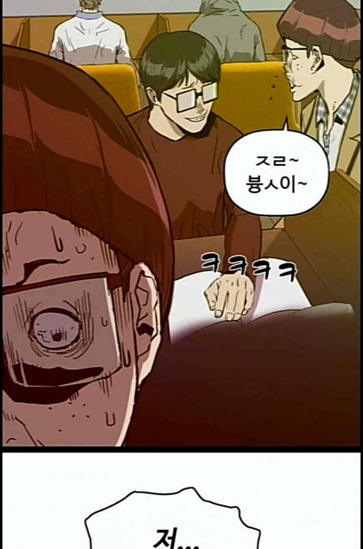 약한영웅 108화 94