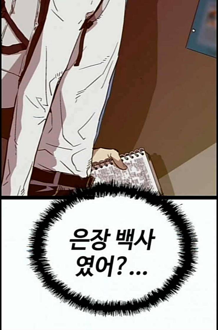 약한영웅 108화 96