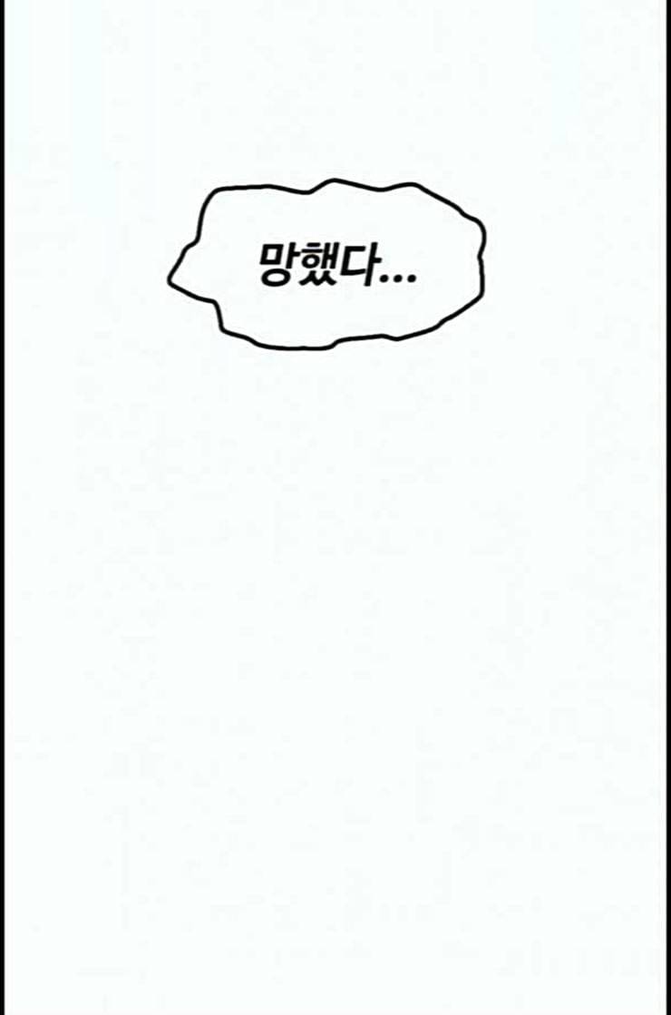 약한영웅 108화 97
