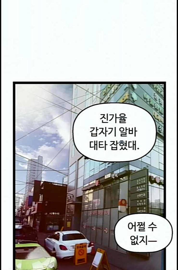 약한영웅 108화 98