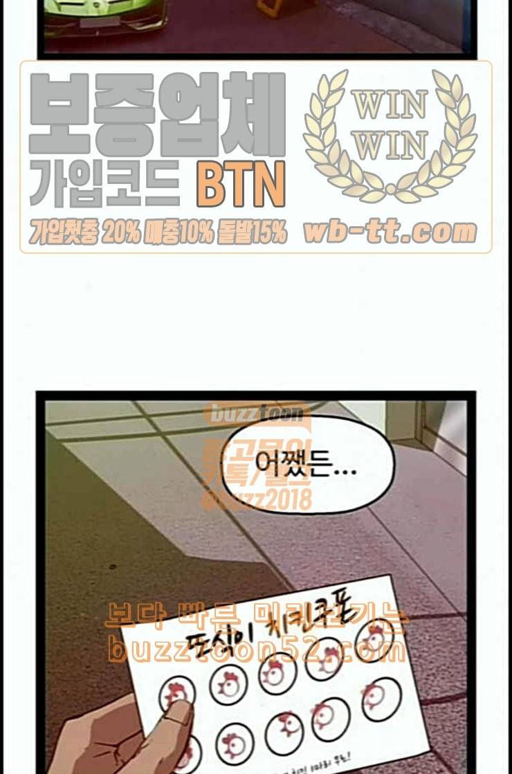 약한영웅 108화 99
