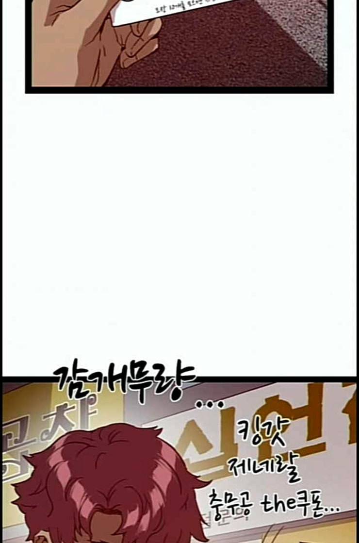 약한영웅 108화 100
