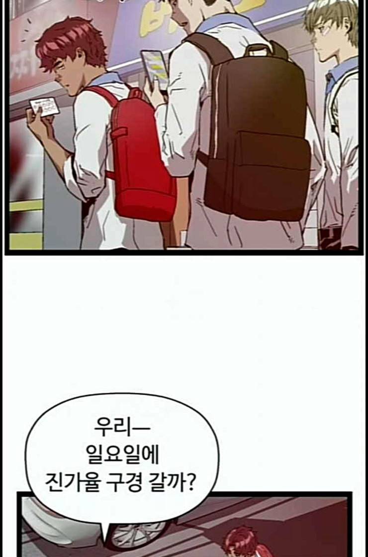 약한영웅 108화 102
