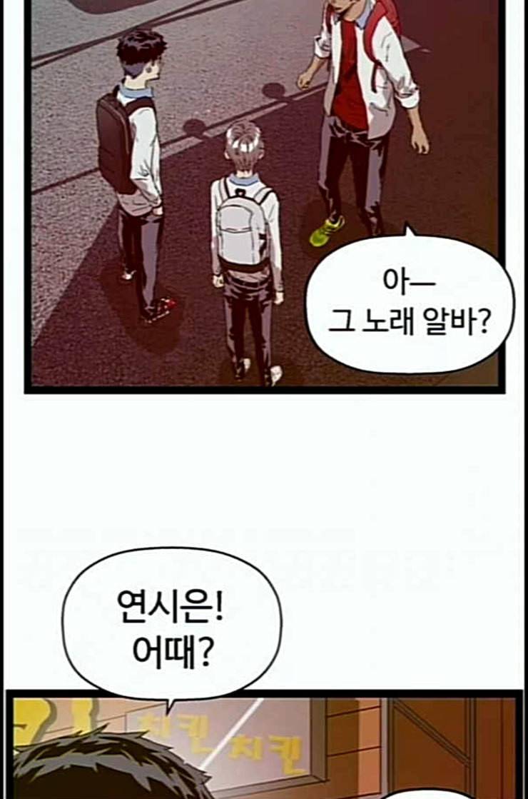 약한영웅 108화 103