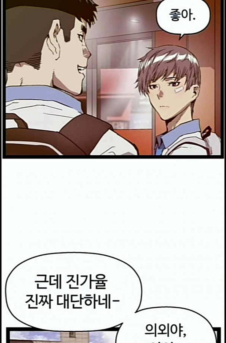 약한영웅 108화 104