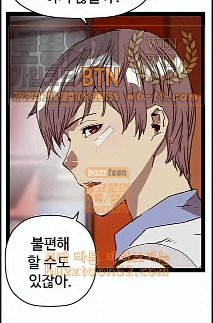 약한영웅 108화 106