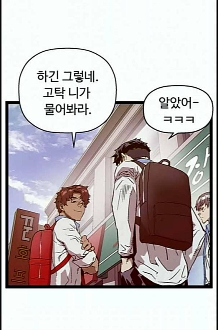 약한영웅 108화 107