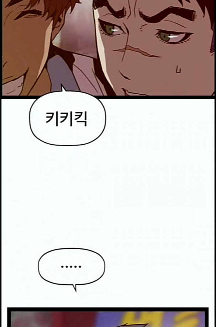 약한영웅 108화 111