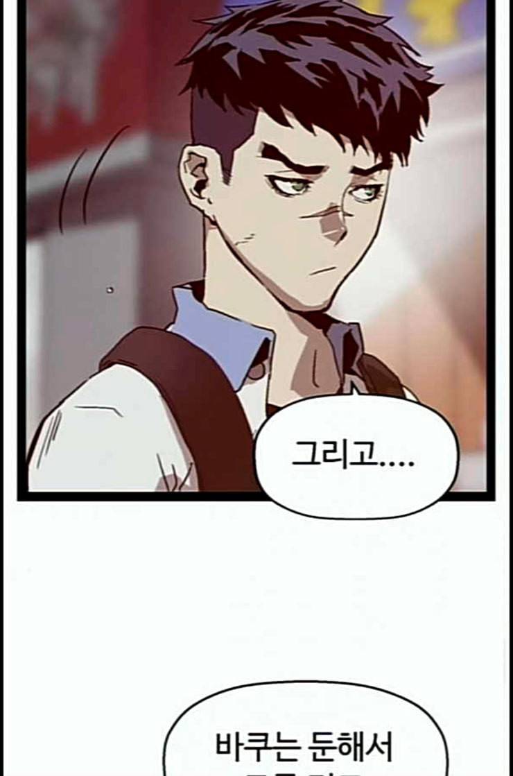 약한영웅 108화 112