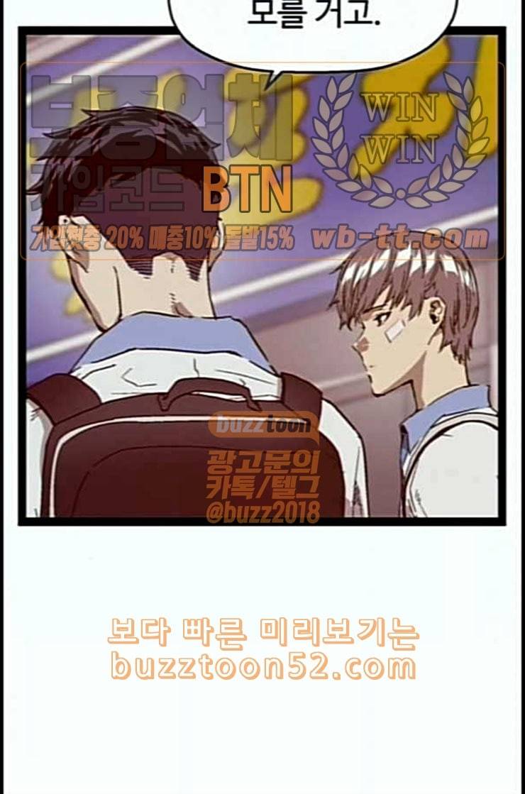 약한영웅 108화 113