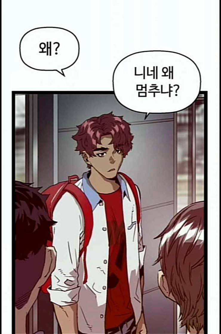 약한영웅 108화 114