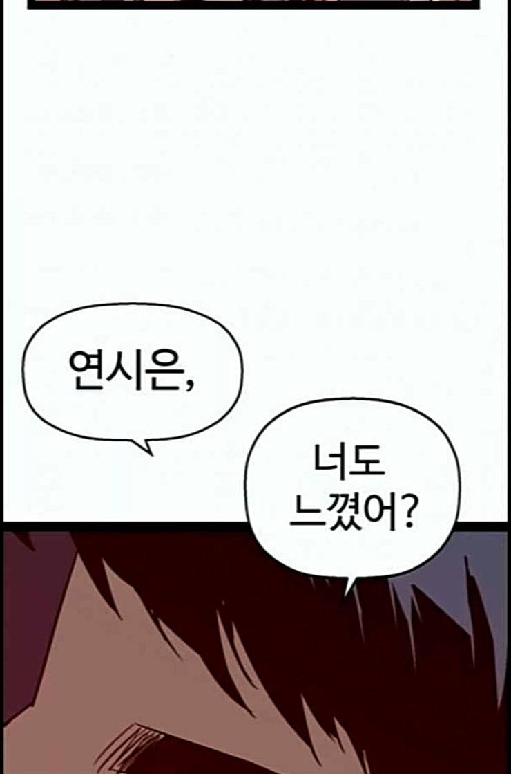 약한영웅 108화 115