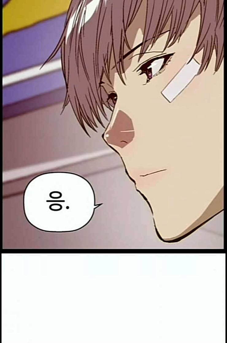 약한영웅 108화 117