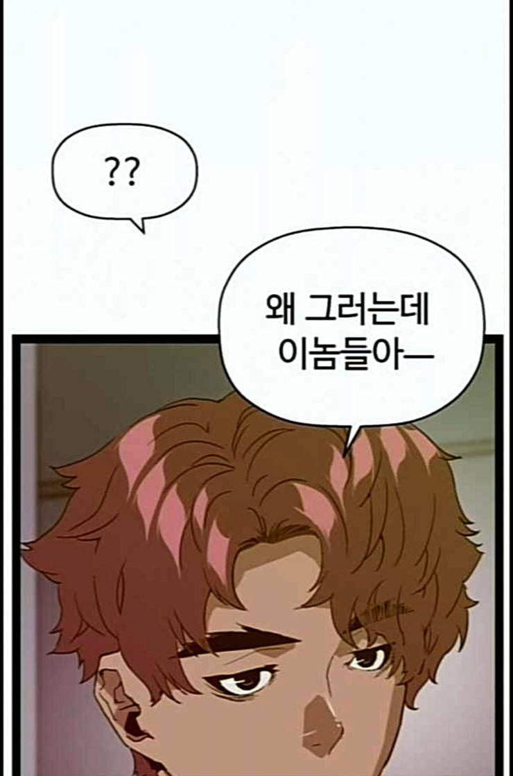 약한영웅 108화 118