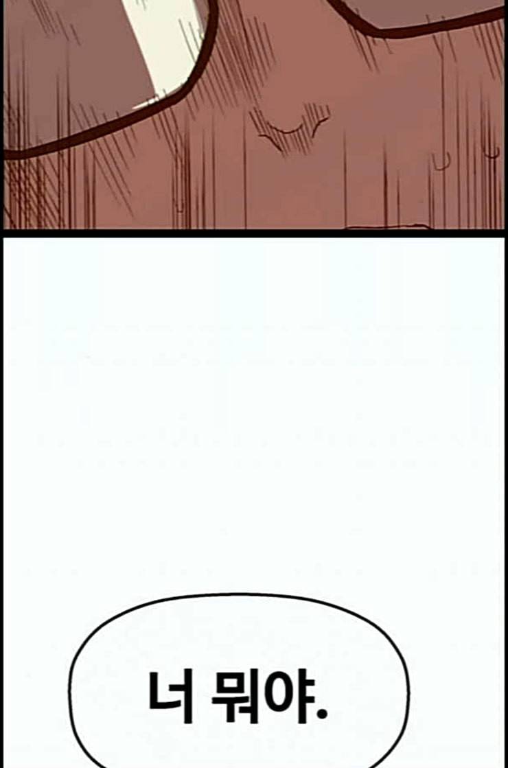 약한영웅 108화 123