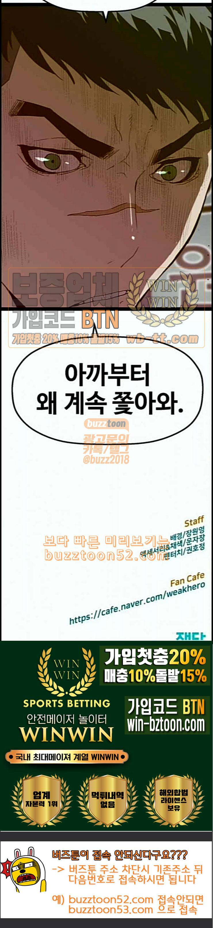 약한영웅 108화 124