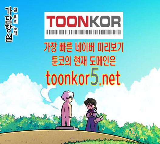 가담항설 229화 1