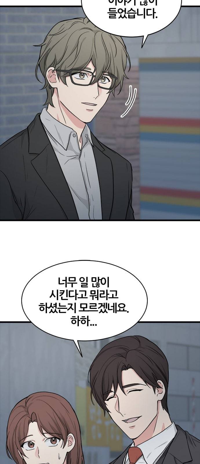 얌전한 사이 7화 3