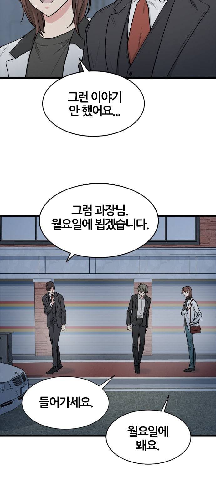 얌전한 사이 7화 4