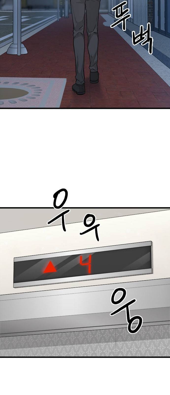 얌전한 사이 7화 6