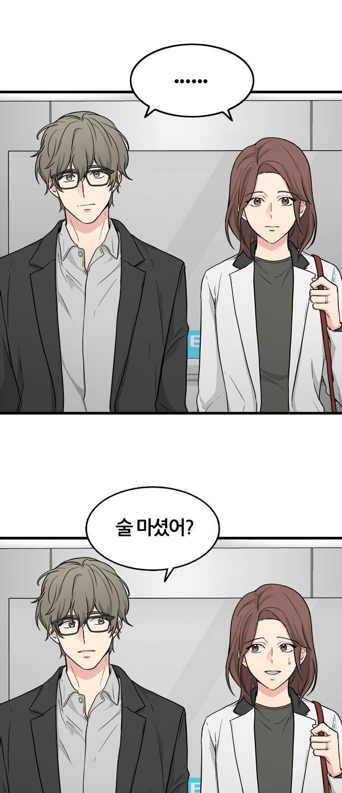 얌전한 사이 7화 7