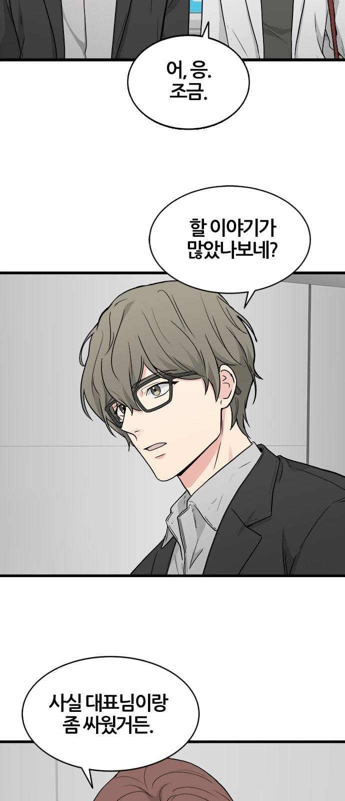 얌전한 사이 7화 8