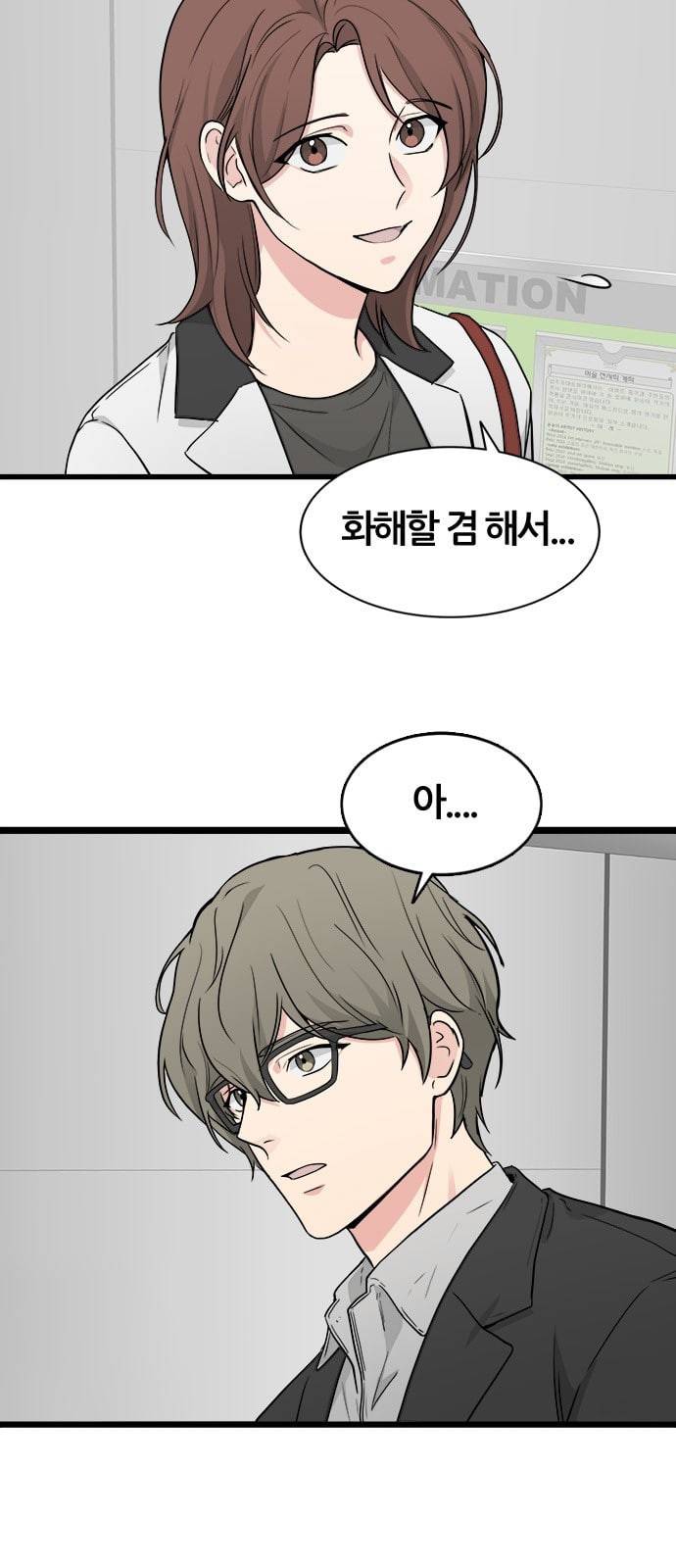 얌전한 사이 7화 9