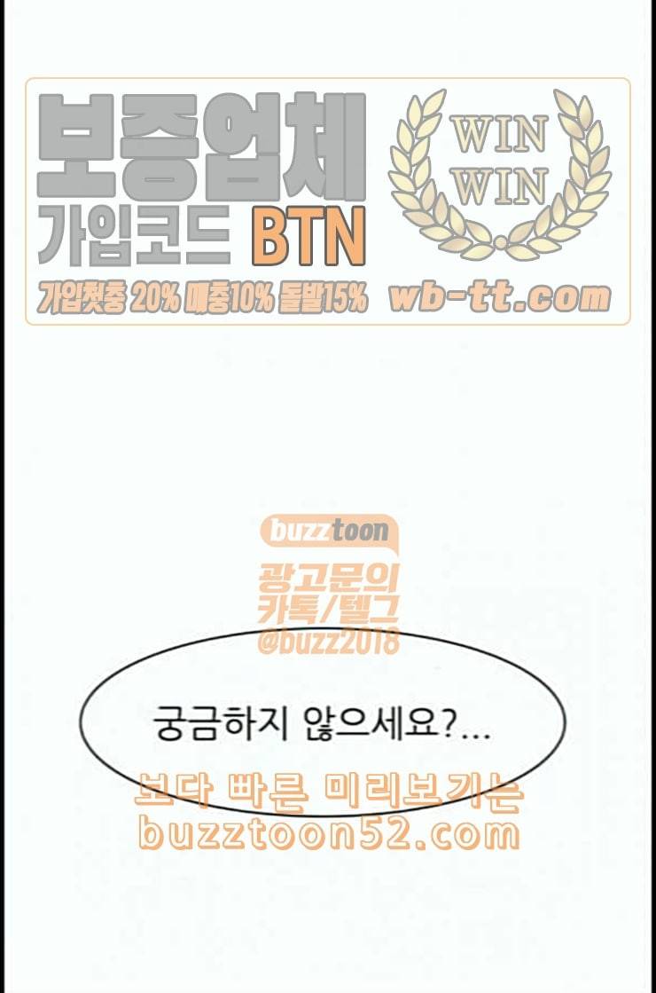 운수 오진 날 5화 1