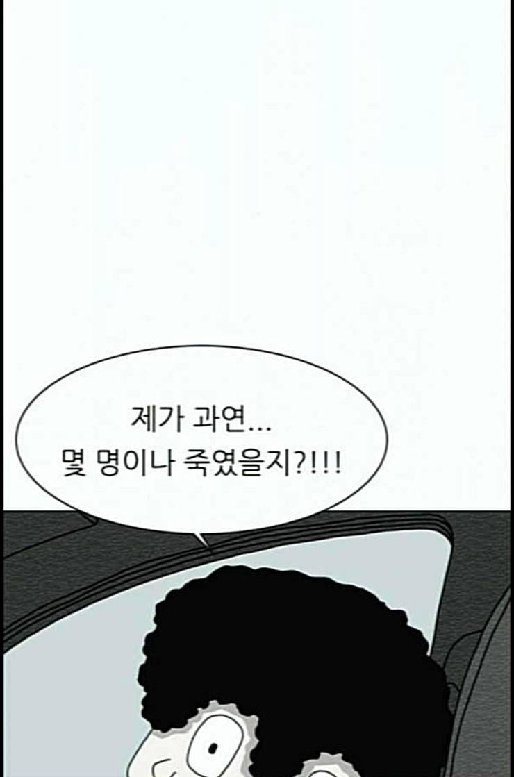 운수 오진 날 5화 2