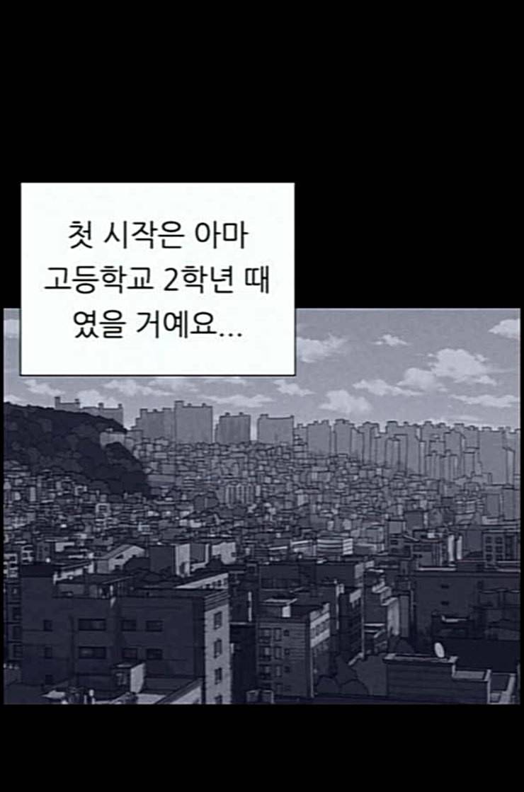 운수 오진 날 5화 6
