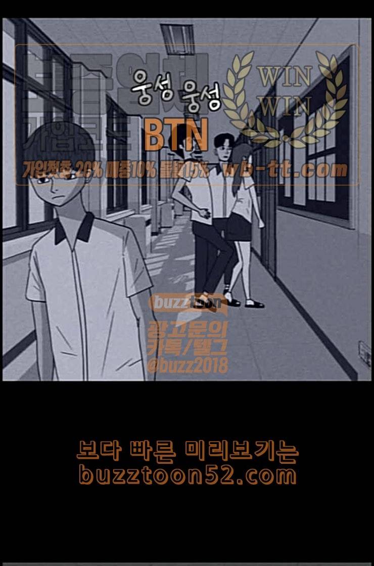 운수 오진 날 5화 8