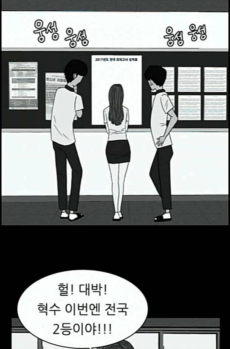 운수 오진 날 5화 9