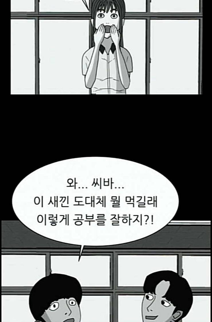 운수 오진 날 5화 10