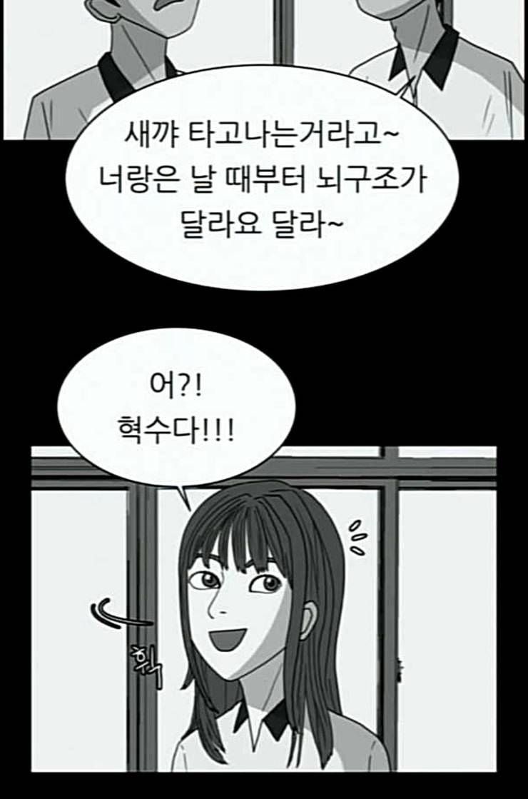 운수 오진 날 5화 11