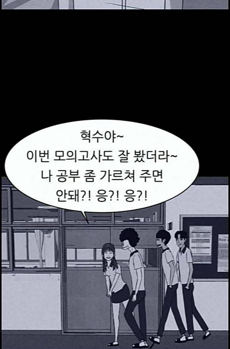 운수 오진 날 5화 13