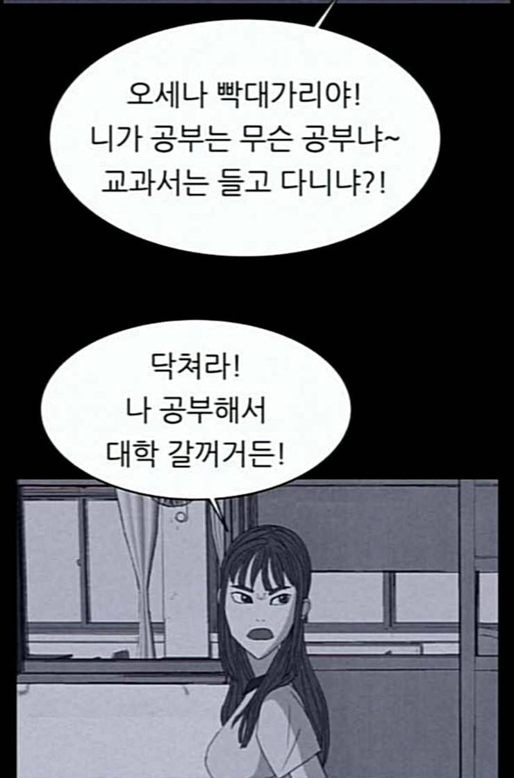 운수 오진 날 5화 14