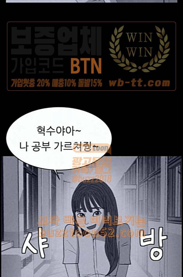 운수 오진 날 5화 15