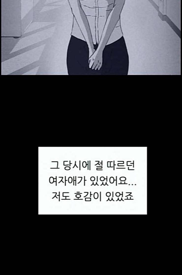 운수 오진 날 5화 16