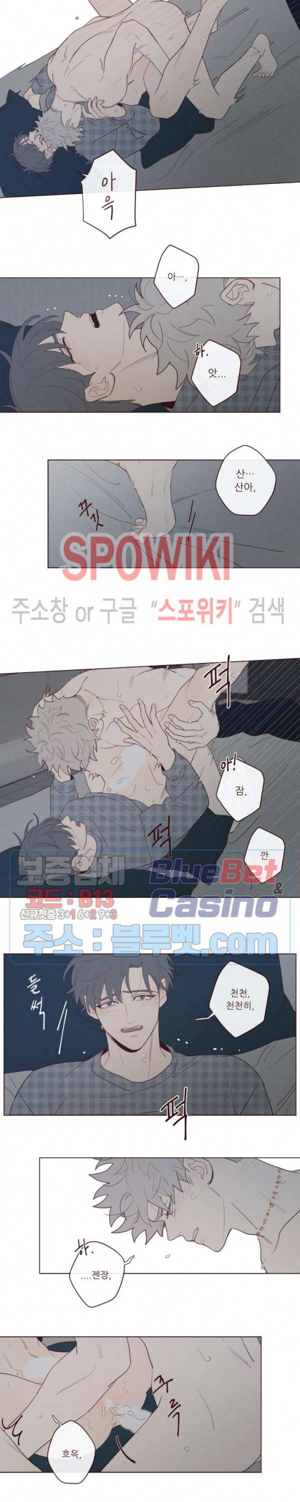 도깨비도 수풀이 있어야 모인다 42화 3
