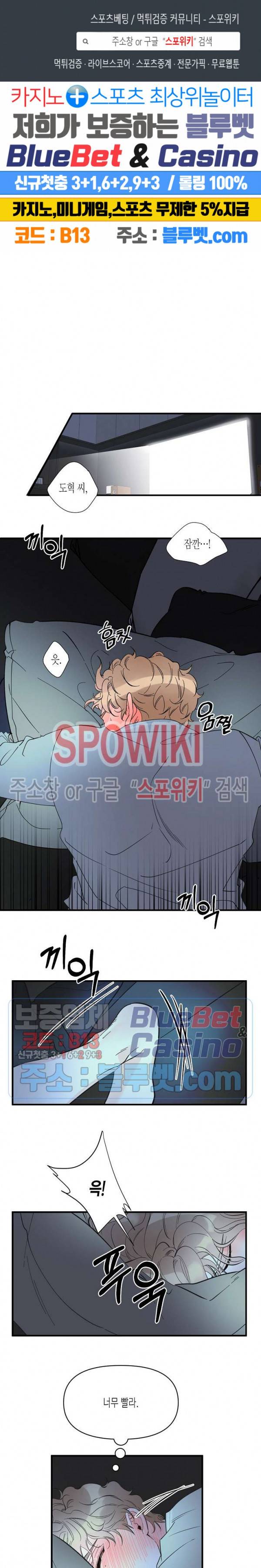 꿈 같은 거짓말 24화 1