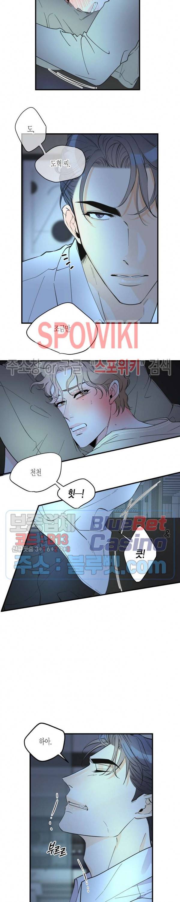 꿈 같은 거짓말 24화 2