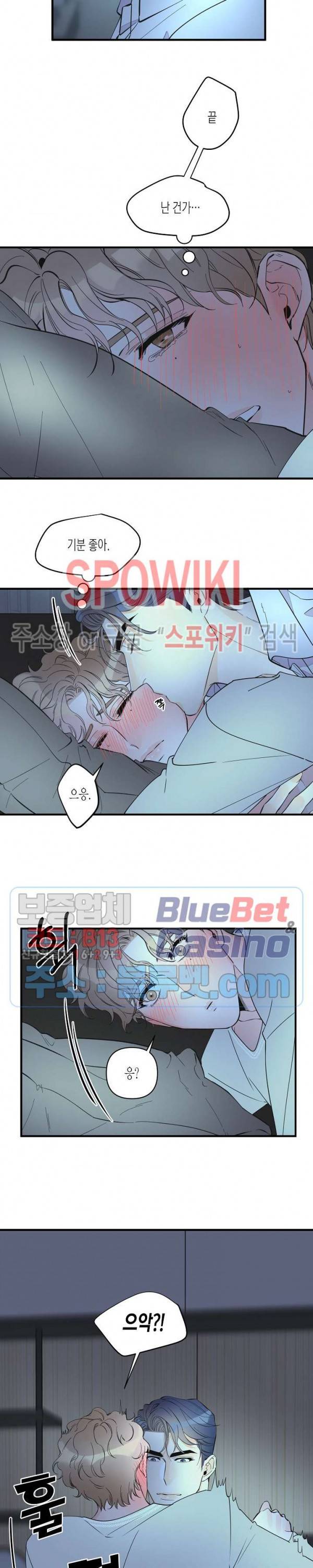 꿈 같은 거짓말 24화 3