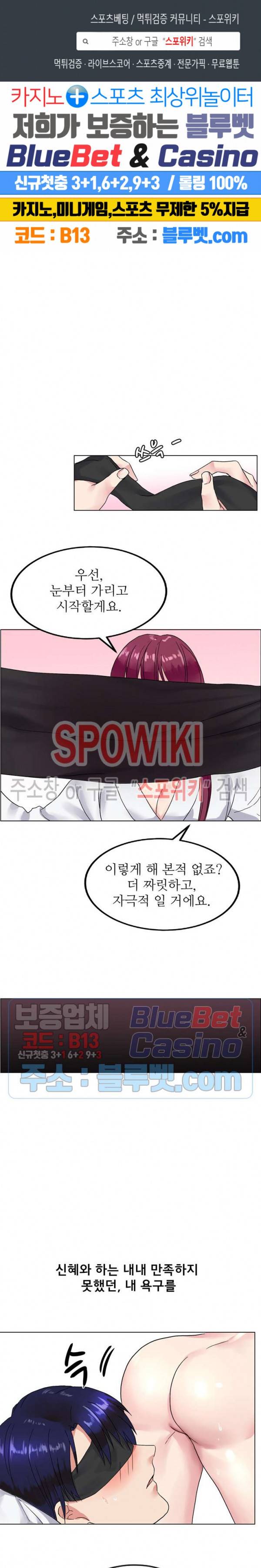 불륜의 맛 4화 1