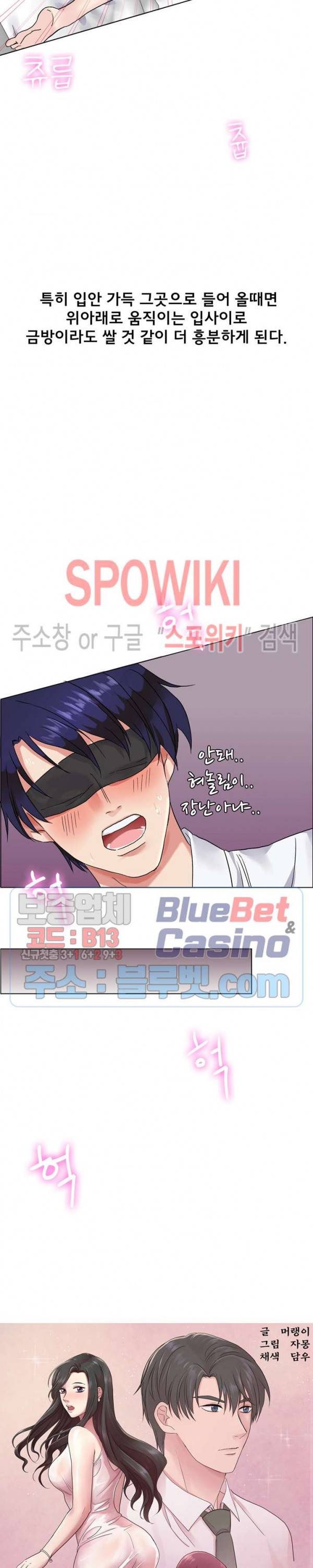 불륜의 맛 4화 3